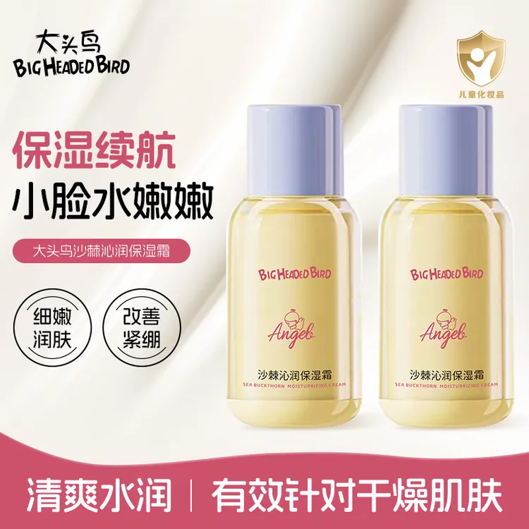 儿童面霜乳脂面霜滋润保湿秋冬季宝宝婴儿润肤乳男女孩