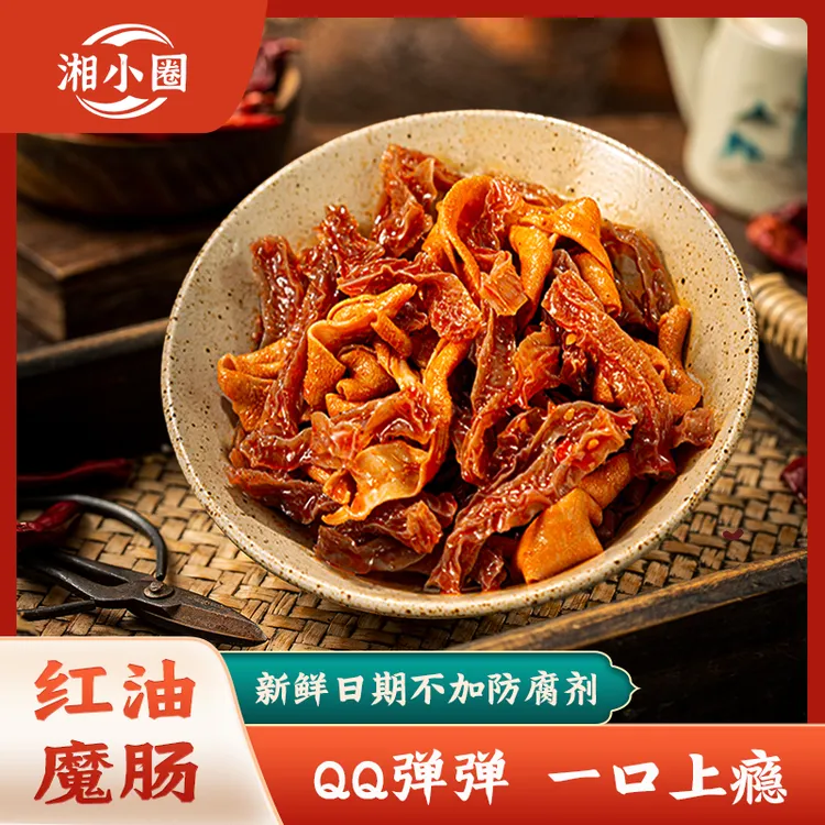 【本店新品】老长沙红油魔肠魔芋干鸭肠辣爽有嚼劲麻辣零食小吃