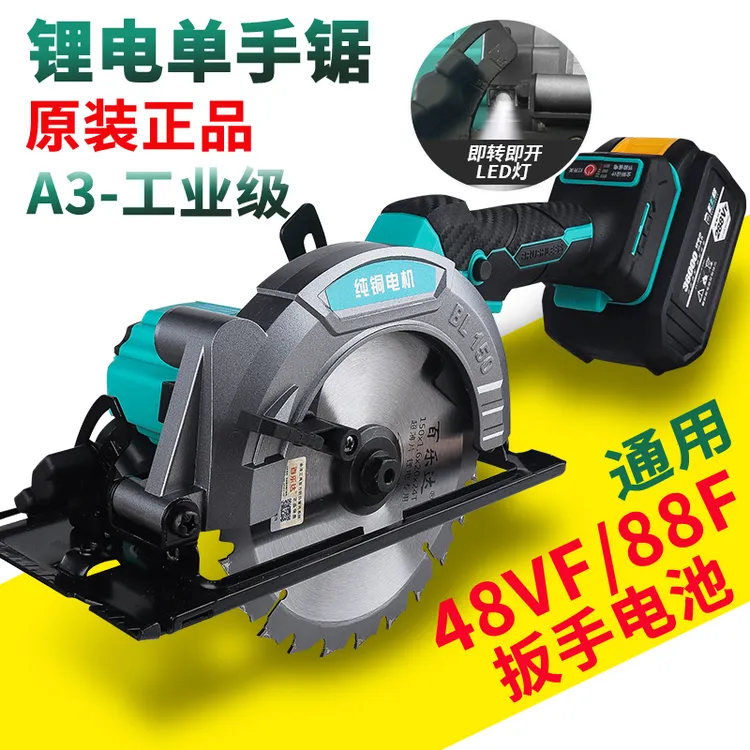 正品不卡锯5.5寸6寸单手锯带灯锂电无刷木工手提锯大功率电锯切割
