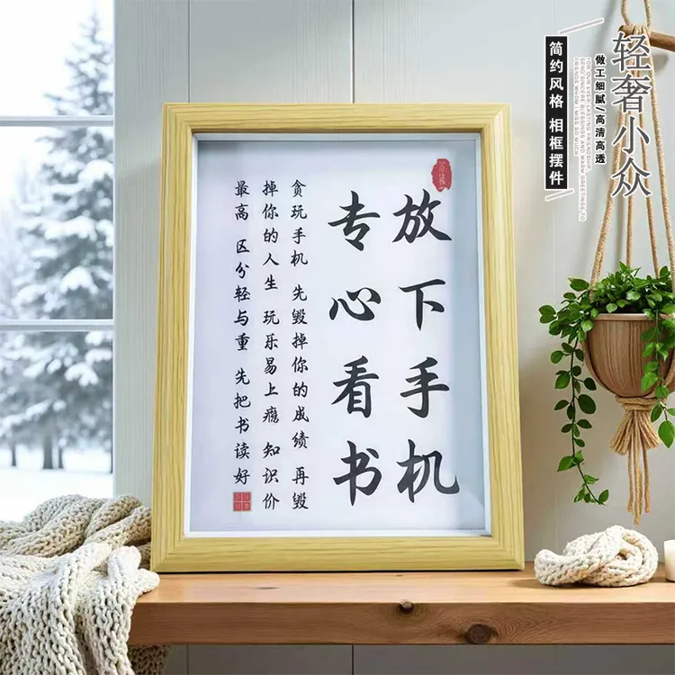 孩子自律座右铭书法摆台书房装饰励志摆件桌面励志文字相框