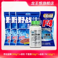 【300g蓝鲫3包+千里香】龙王恨野战蓝鲫鱼饵香腥味型钓鱼用具饵料