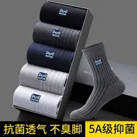 四季纯色棉袜男中筒袜吸汗防臭长袜字母刺绣潮牌抑菌棉袜5A品质袜