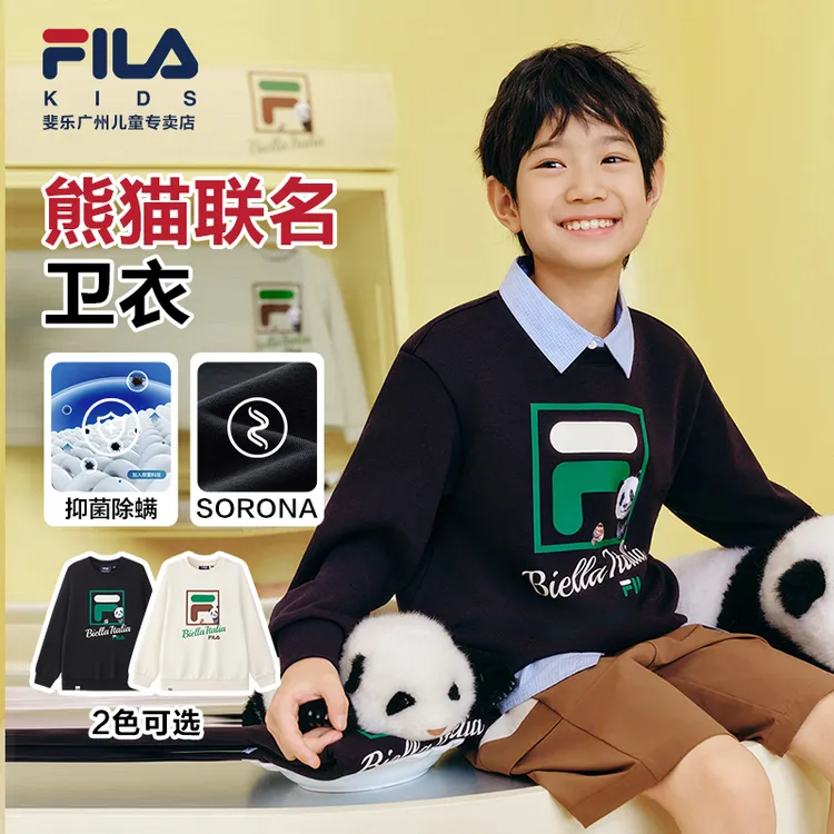 【秋上新】FILA斐乐儿童卫衣秋冬新款熊猫联名百搭抑菌除螨上衣