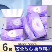 【新人专属6包】吸水性强餐巾足量装不易掉屑餐巾柔软亲肤餐巾