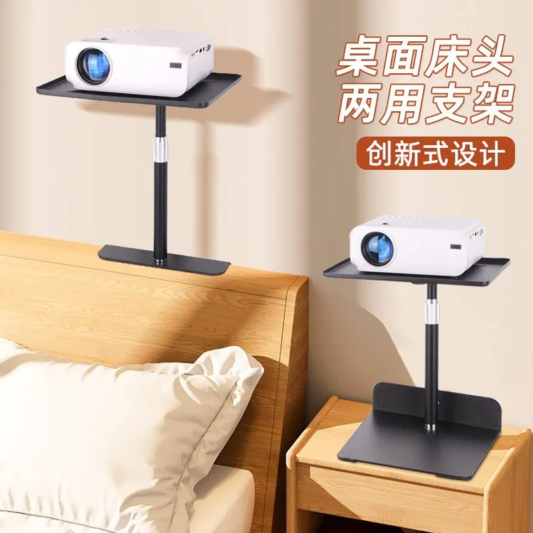 投影仪支架床头沙发靠墙上伸缩免打孔隐藏式适用小米极米等通用架