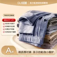 B版【常规】儿童保暖裤薄款男童加厚秋裤加绒线裤中大童女童打底裤