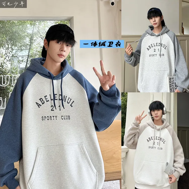 【加绒连帽卫衣】青少年加厚一体绒学生拼色保暖简约休闲大方8998