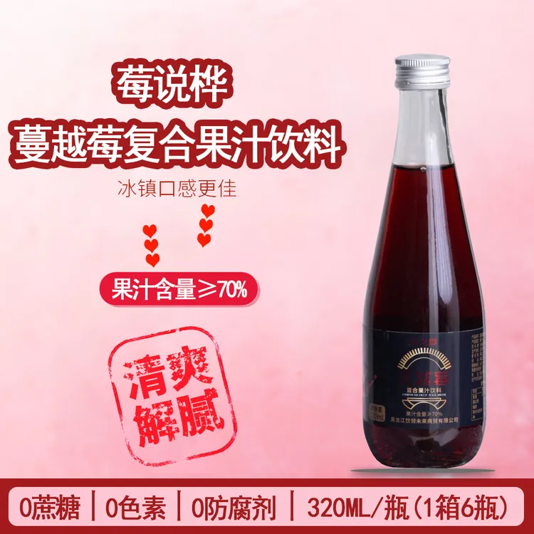 莓说桦 蔓越莓复合果汁饮料 0蔗糖0色素0防腐剂320ML*6瓶