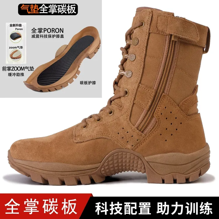 新式魔改全掌碳板作战靴男超轻训练靴夏季户外高帮耐磨防刺沙漠靴