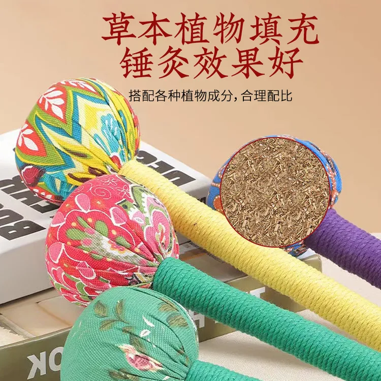 莫问艾 艾草按摩捶敲打经络锤颈肩背全身拍打捶背肩颈椎国风家用