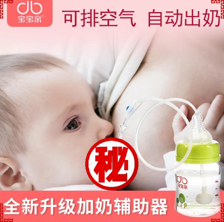 宝宝亲婴幼儿乳旁加奶辅助器婴儿断奶方便喂养喂药哺乳乳旁加奶器