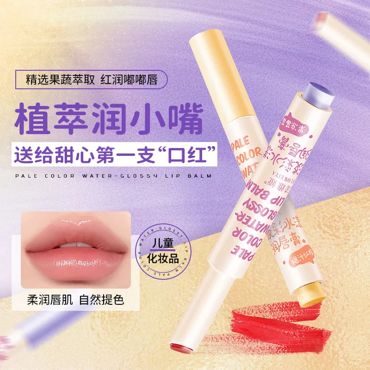 儿童淡彩水漾润唇膏口红学生保湿滋润防干裂滋润唇膏