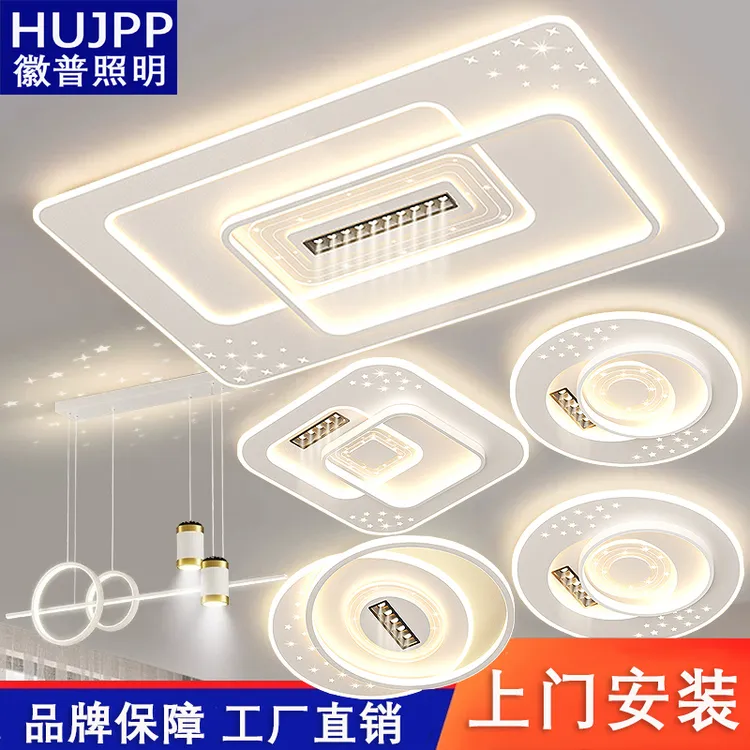 徽普照明2025新款长方形客厅灯主卧室吸顶灯餐厅灯书房间护眼灯具