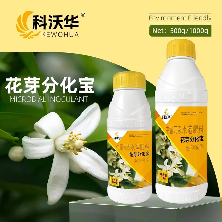 科沃华花芽分化宝果树柑橘桃子荔枝专用叶面肥料促花促果增产增收