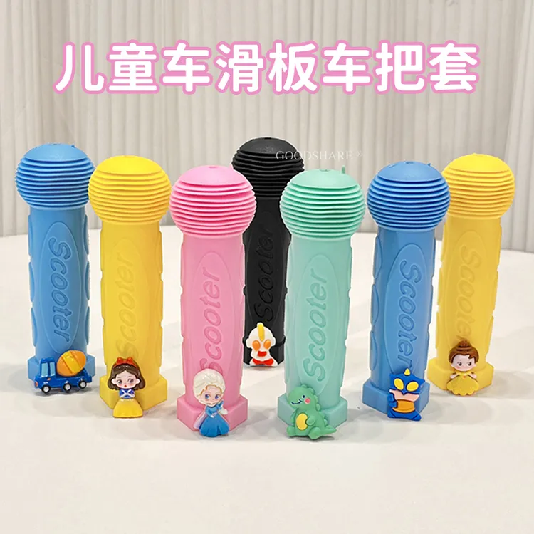 儿童滑板车把套防摔减震可爱卡通自行车平衡车手柄套橡胶防滑通用