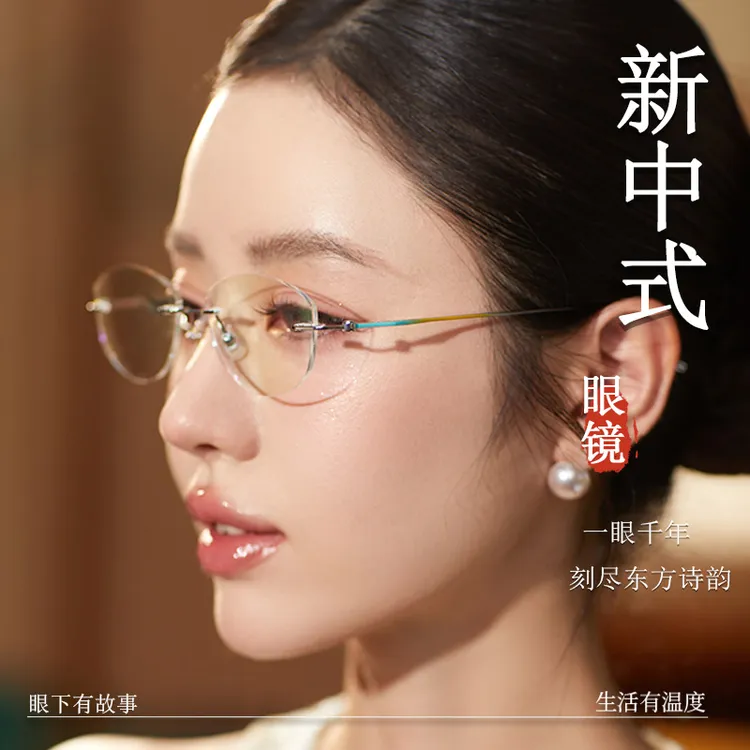 新款（日暮）超轻无框眼镜近视女度数可配高级感无边框纯欲防蓝光