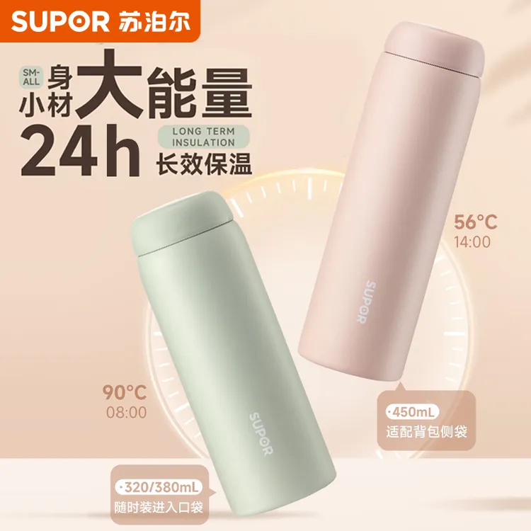 苏泊尔迷你保温杯小巧便携外出水杯女生高颜值316L不锈钢口袋杯子