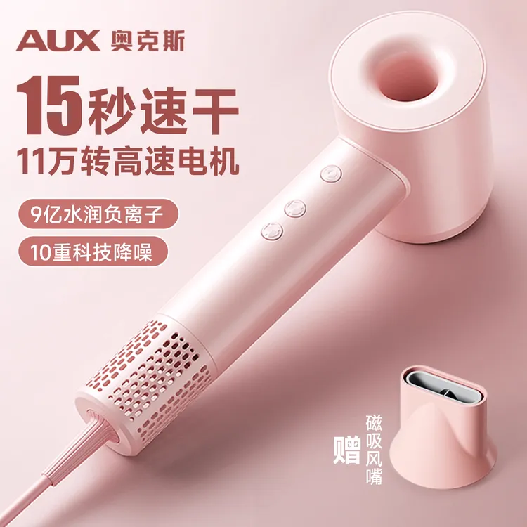 奥克斯高速吹风机负离子护发大风力静音干不伤发强力电吹风筒家用