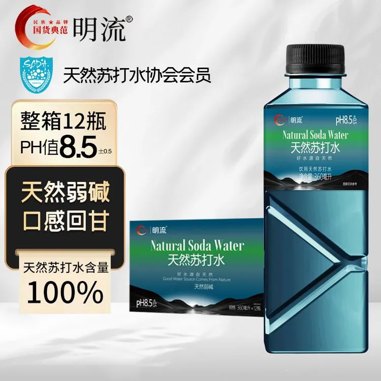 【明流天然苏打水】天然深泉PH8.5+整箱12瓶无添加天然弱碱饮用水