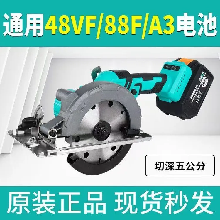 5寸6寸单手锯手提无刷锂电锯通用大艺电池大功率多功能电圆锯