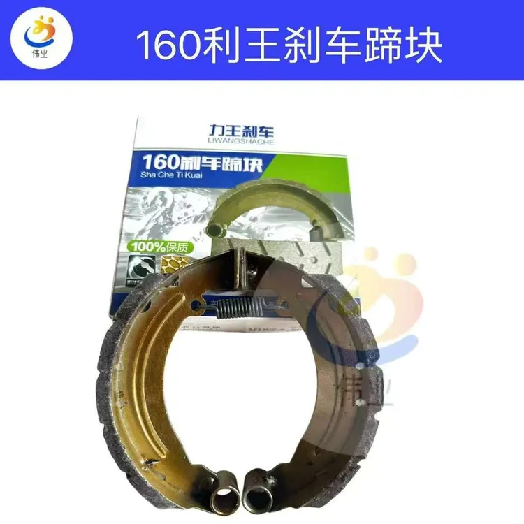 【618狂欢】力王刹车块 拍一单送二付