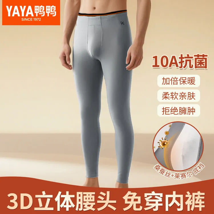 YAYA/鸭鸭【10A抗菌】抗螨秋冬男4D无束缚桑蚕丝莱赛尔二合一保暖裤