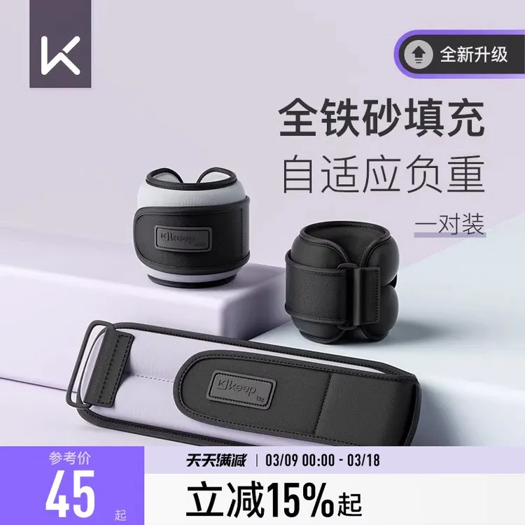 新疆西藏包邮Keep负重沙袋跑步绑腿运动装备绑手隐形训练男女跳绳