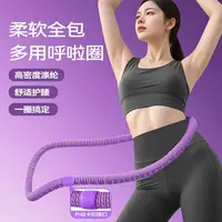 【全新升级】静音卡扣加固软弹簧呼啦圈全包裹不伤衣涤纶加重
