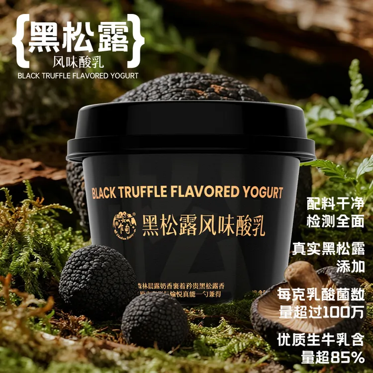 【乍甸】高原牧场黑松露/松茸100g*6杯风味发酵乳云南酸奶
