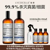 绽家蓝桉叶精油除菌液衣物专用宝宝内衣裤杀菌除螨婴儿宠物800ml