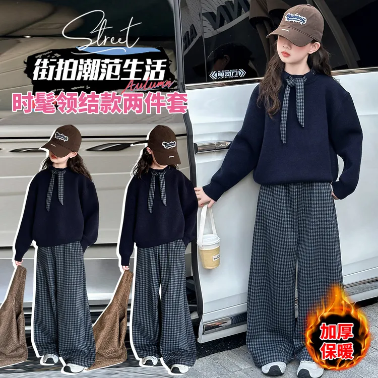 女童秋冬季毛衣套装2025新款女孩儿童冬装学院风加绒格子裤两件套