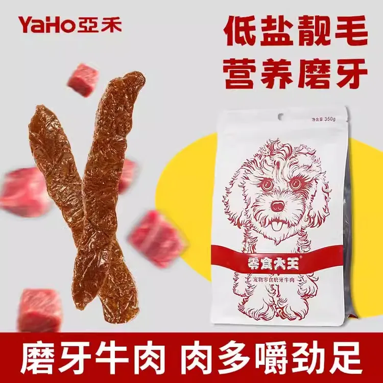 狗狗零食牛筋条适合泰迪金毛等小型犬训犬训练耐咬磨牙