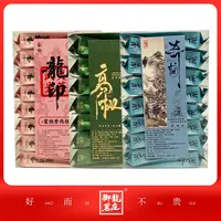 武夷岩茶套组-高枞水仙-龍印桃香肉桂-高山奇兰-125g*3盒45泡
