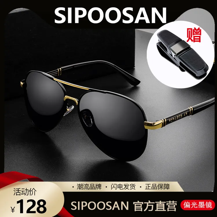 日夜两用变色新款男士偏光墨镜司机男款驾驶开车墨镜男士开车专用商品图