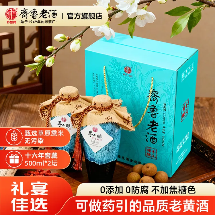齐鲁正宗山东即墨老黄酒陈酿16年黍米半甜型月子酒养生黄酒陶坛