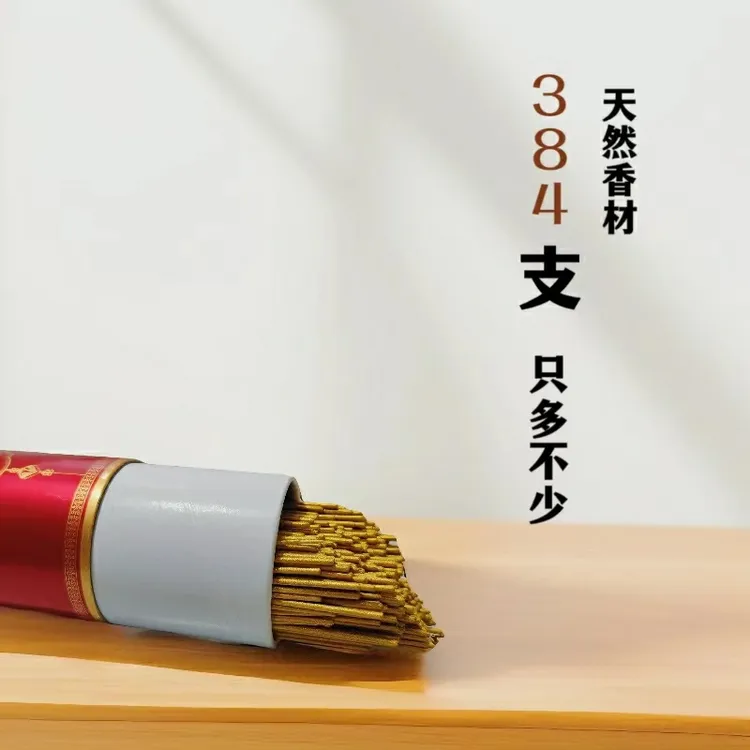 【384根香】【只多不少】2025年经典竹签香老师推荐传统节日工艺家用