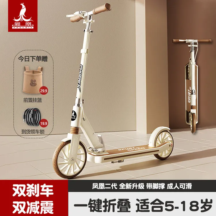 凤凰新款中大童滑板车6到12岁以上成人代步学生儿童滑滑车学步车