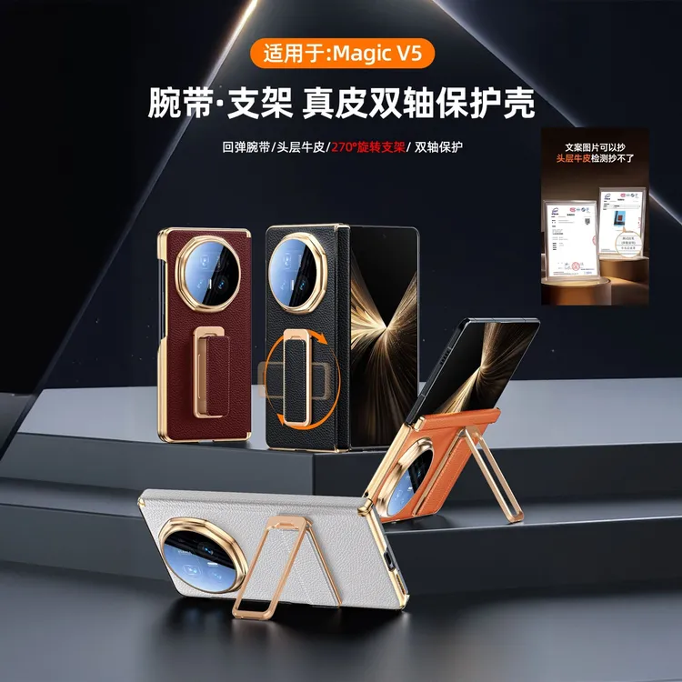 magicv5手机壳双中轴真皮支架全包防摔头层牛皮荣耀折叠屏保护套