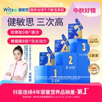【企鹅爸爸专属】科学分龄三次高3-18岁赖氨酸软骨肽儿童钙镁锌-B