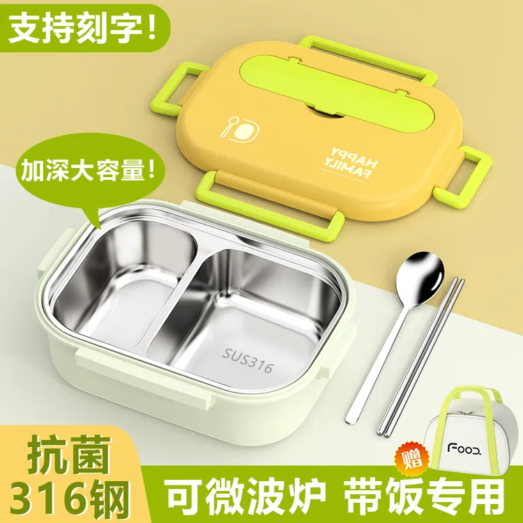 316不锈钢饭盒上班族保温便当微波炉加热餐盒小学生上学专用餐盘