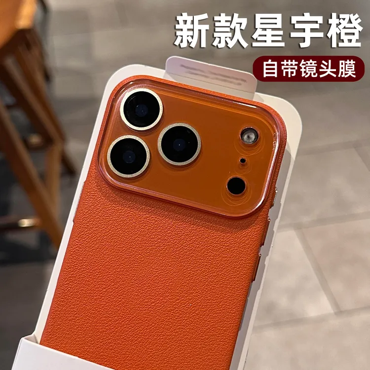 荔枝纹适用苹果17promax手机壳iphone16高级感轻奢素皮外壳15plus