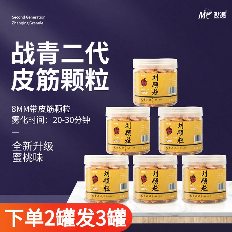 佳钓尼刘颗粒挂钩饵料黑坑大物饵料鲟鱼鱼饵巨物钓鱼饵绑皮筋鱼食