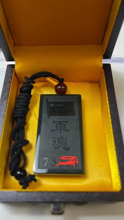 Jun魂挂件服役纪念品