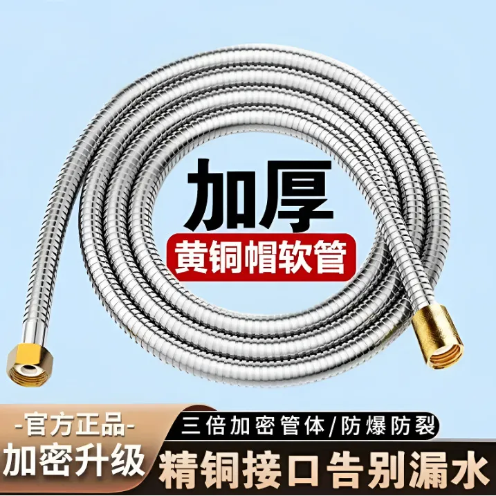 JOXOMW花洒软管加密不锈钢防爆通用淋浴管家用耐高温防漏防缠绕管