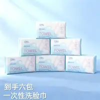【到手六包】一次性洗脸巾家用擦脸巾干湿两用湿巾洁面巾