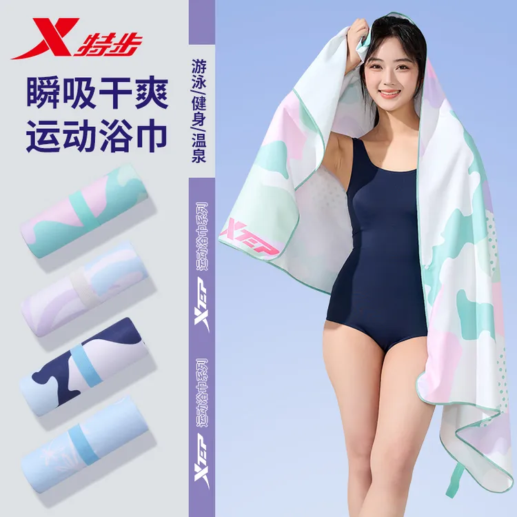 特步速干浴巾成人吸水柔软游泳专用披肩沙滩巾温泉便捷健身浴袍