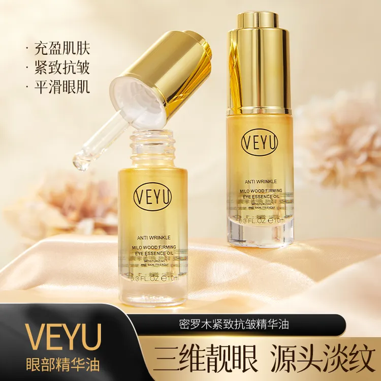 【三宝推荐】拍一发四 VEYU密罗木紧致抗皱眼部精华油