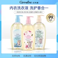 泰国芝芙莲内衣内裤专用洗涤剂清洗液去血渍女洗衣液300ml*3