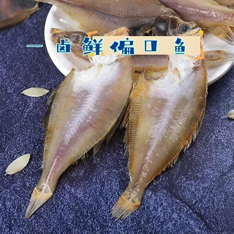 一卤鲜偏口鱼干 自然风干晾晒淡盐不咸