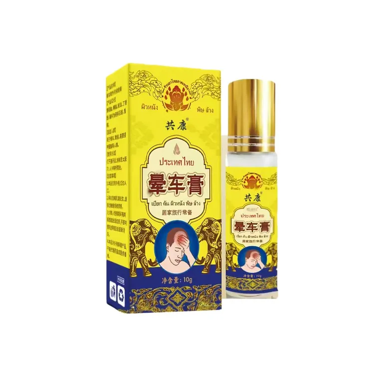 【官方正品】晕车膏草本醒脑出行常备滚珠涂抹舒缓小孩老人晕车便携